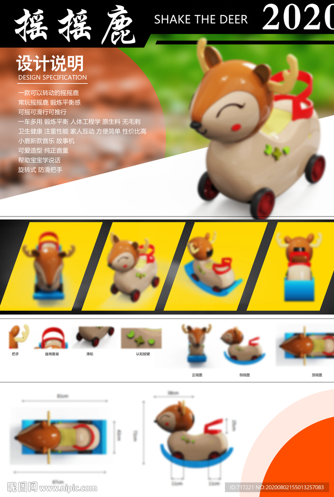 PS展板代做 毕设展板设计