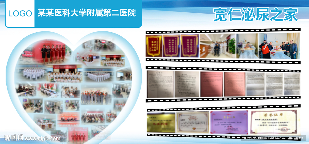 医院照片文化 墙展板设计