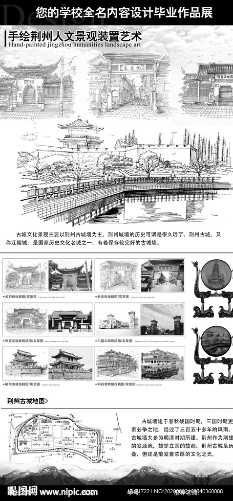 PSD展板海报模版设计下载