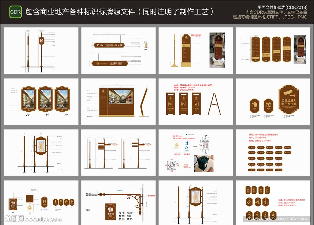 商业标识