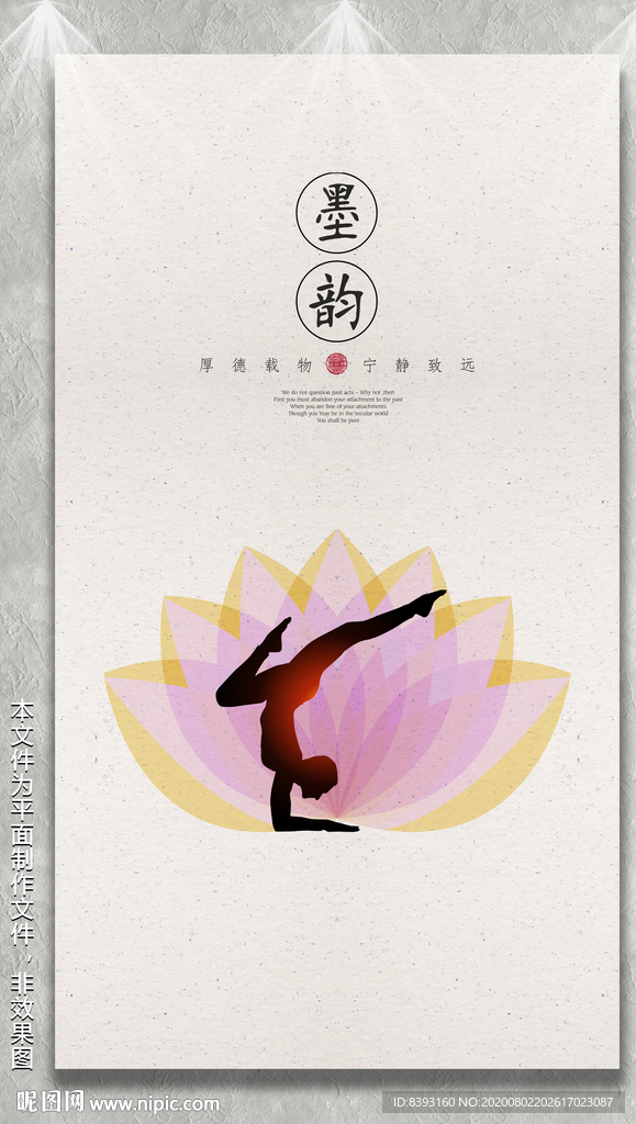 古典瑜伽