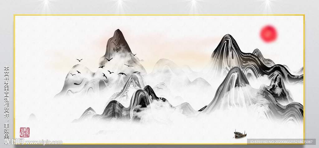 水墨背景