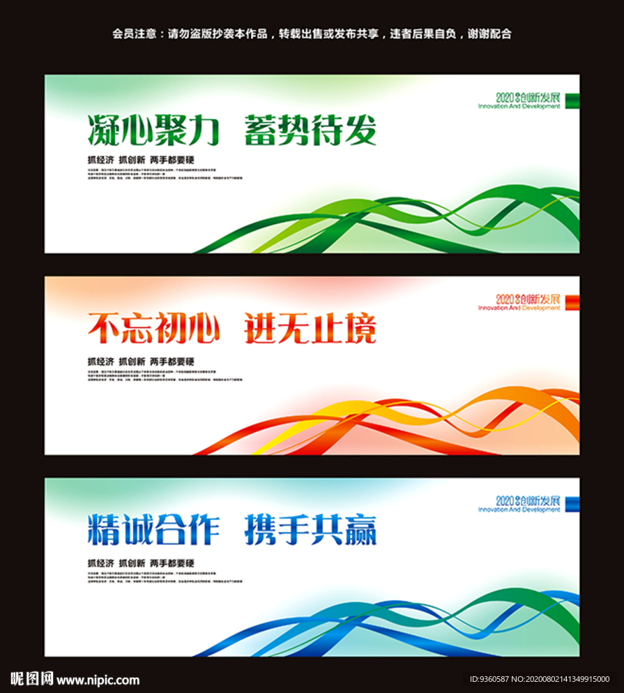 企业标语