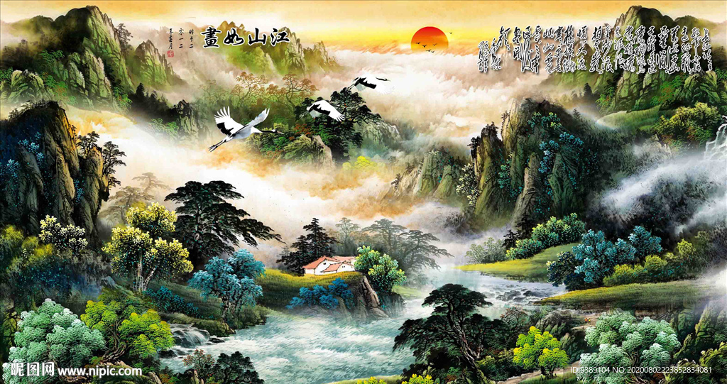 山水画