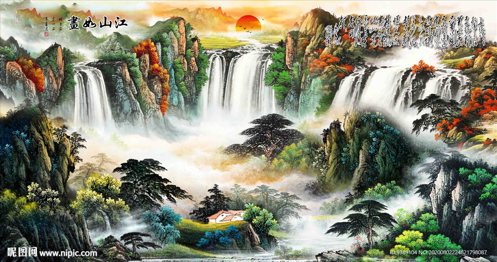 流水生财