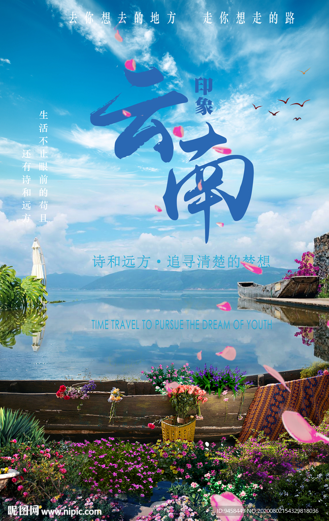 云南