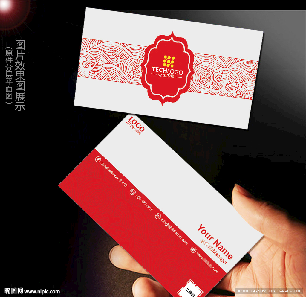 红色创意名片 翔云名片