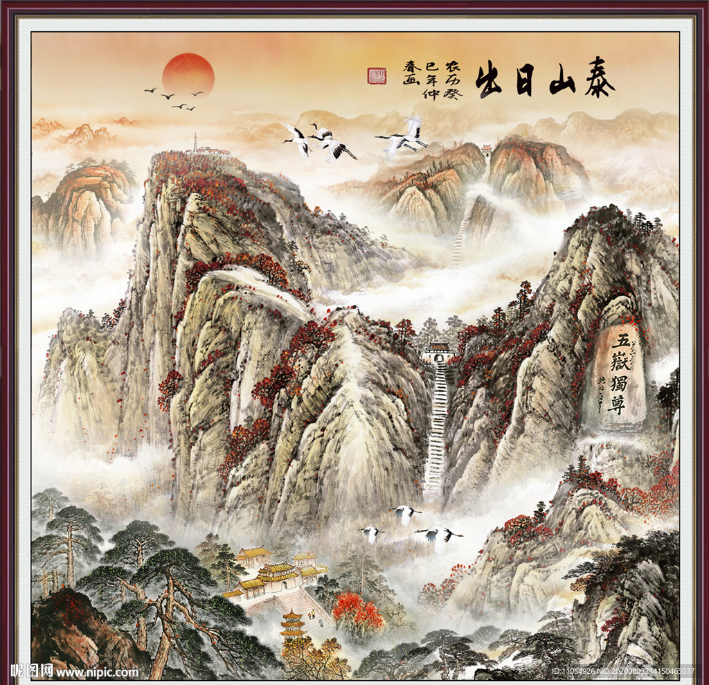 泰山日出泰山