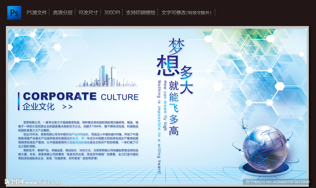 企业文化