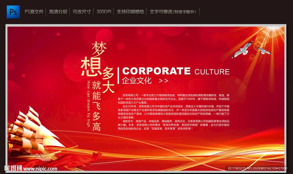 企业介绍 公司介绍