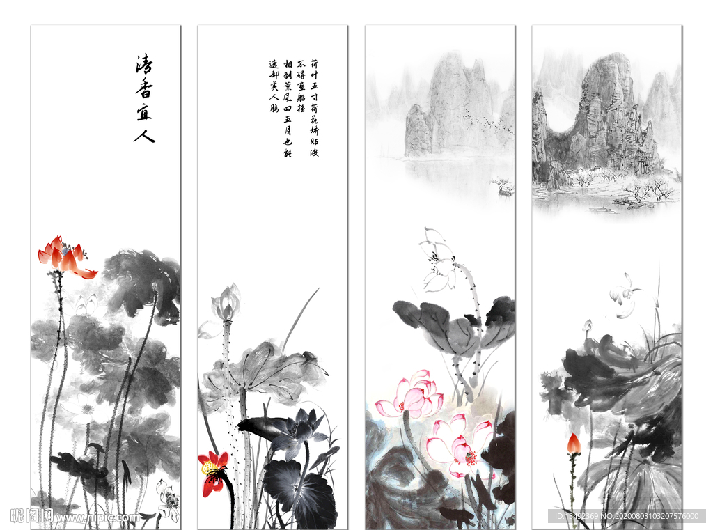 国画荷花