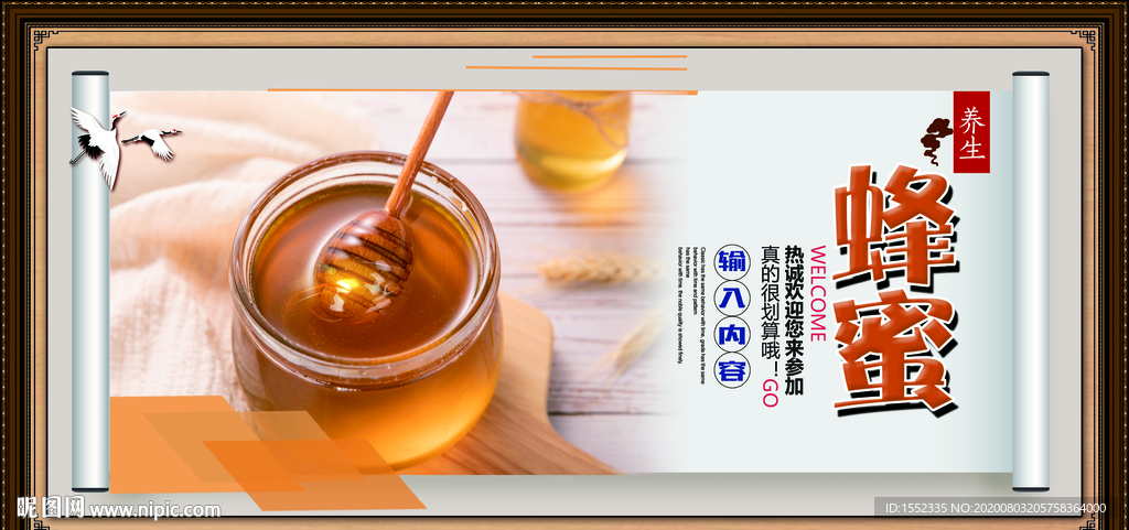 蜂蜜