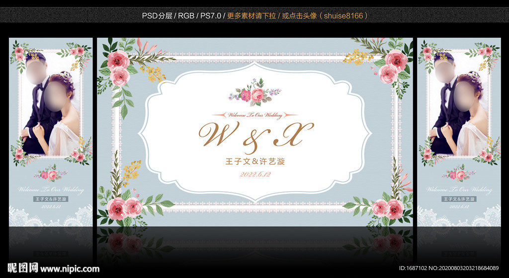 灰蓝色婚礼