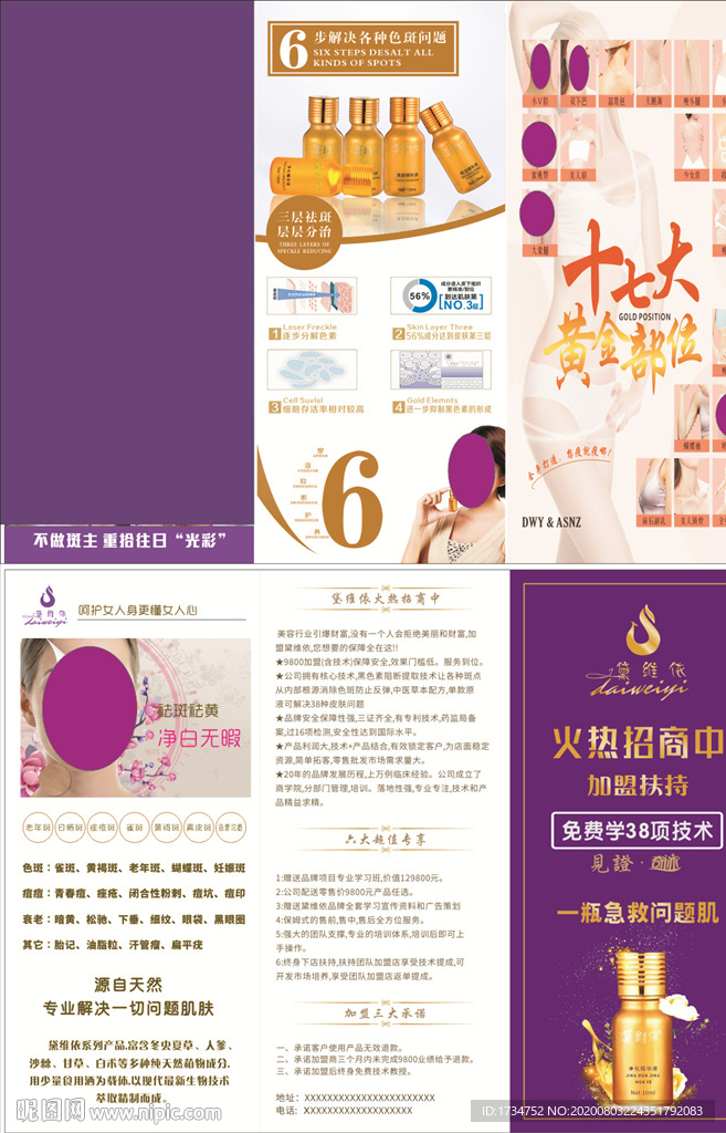 黛维依