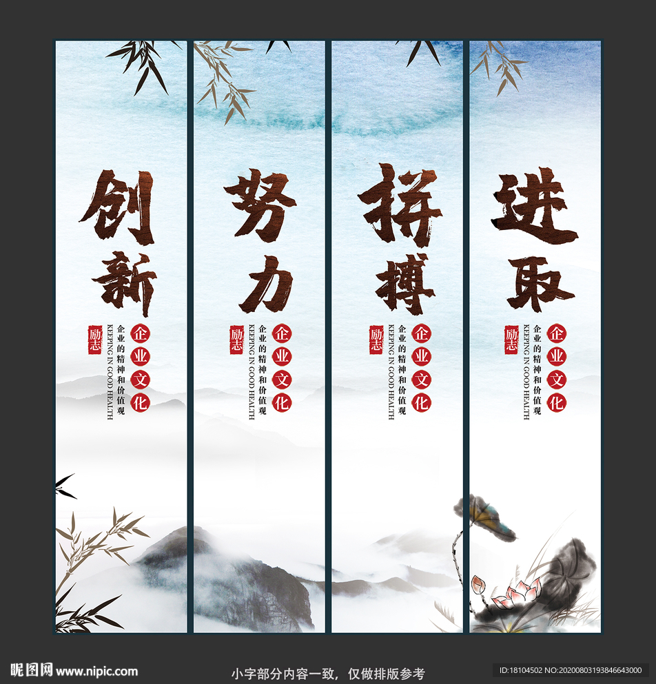 企业文化展板