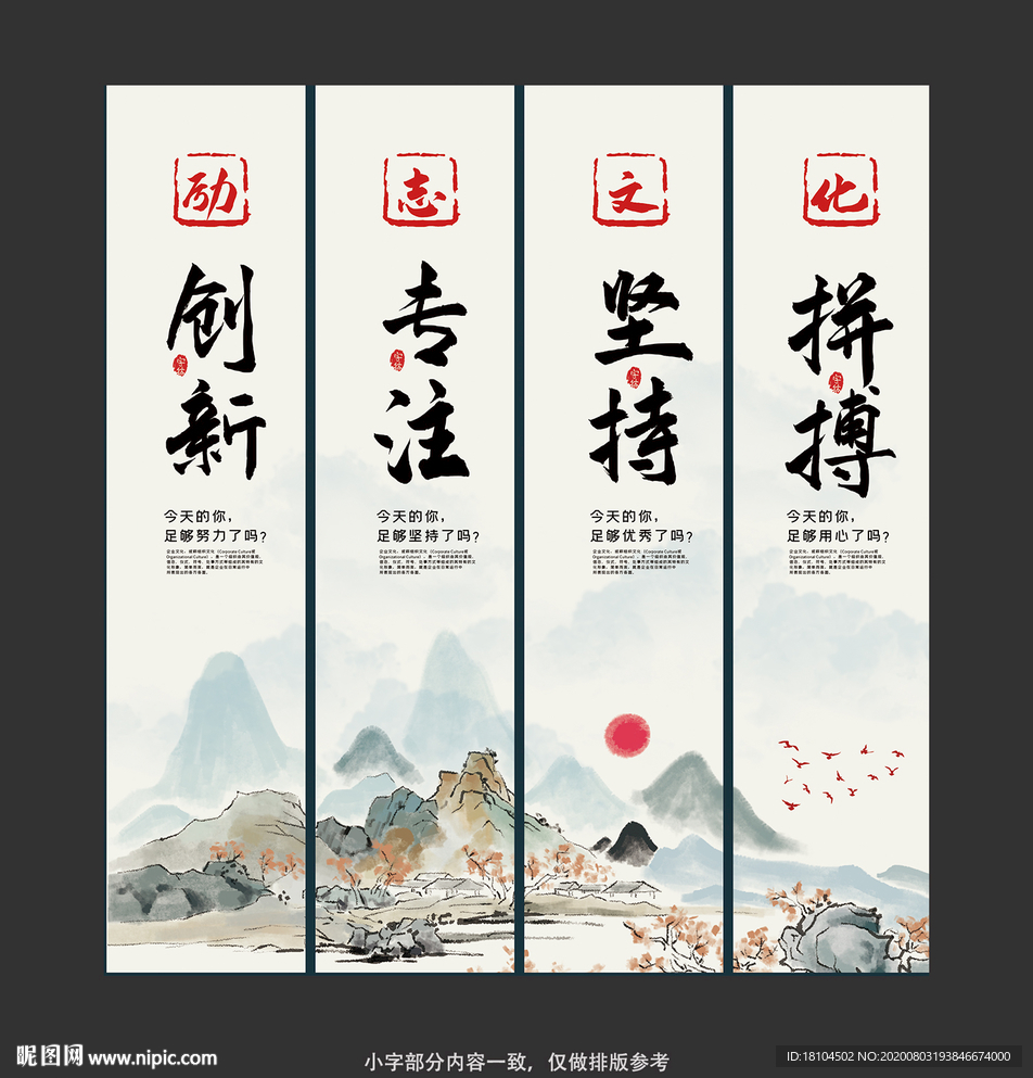 企业文化精神