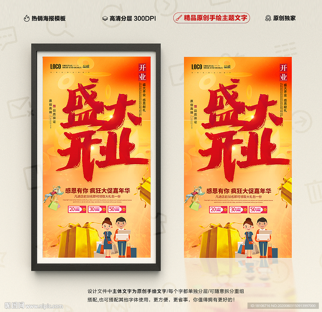 盛大开业
