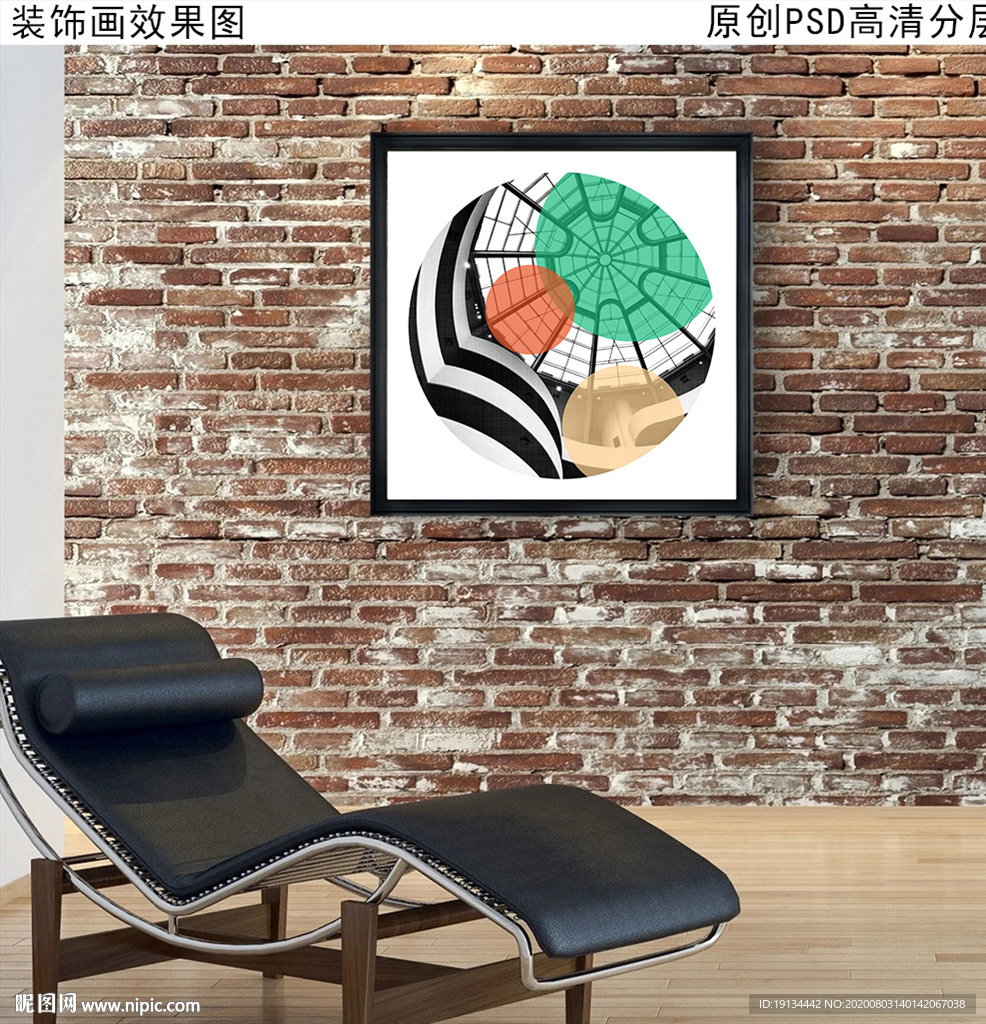 黑白抽象建筑现代简约装饰画
