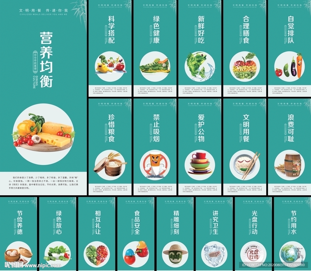 食堂文化