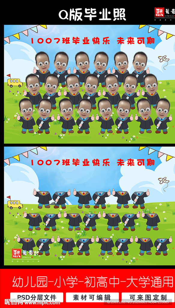 学士服毕业照