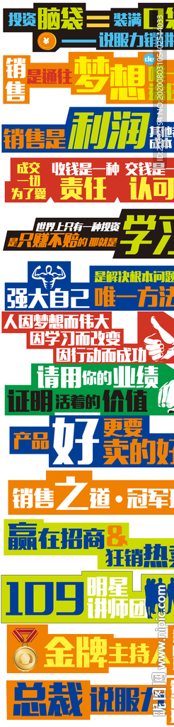 异形励志牌