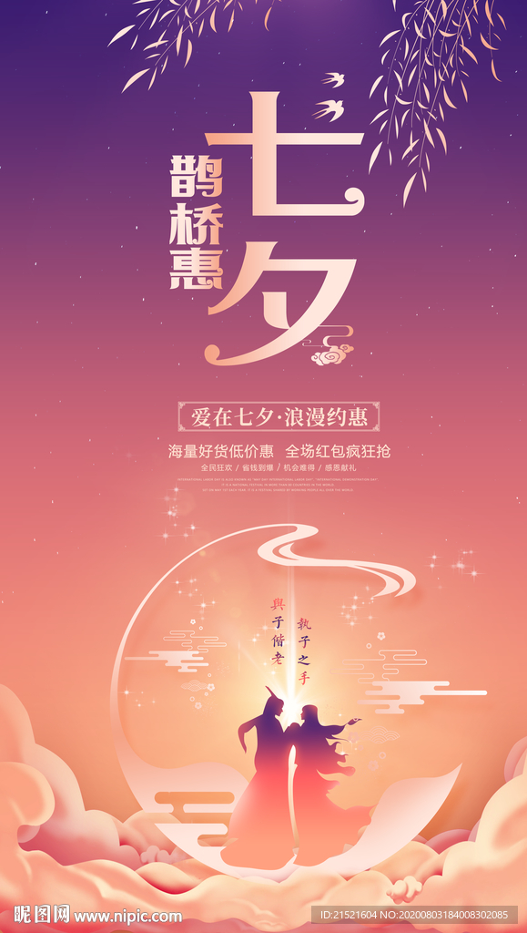 七夕