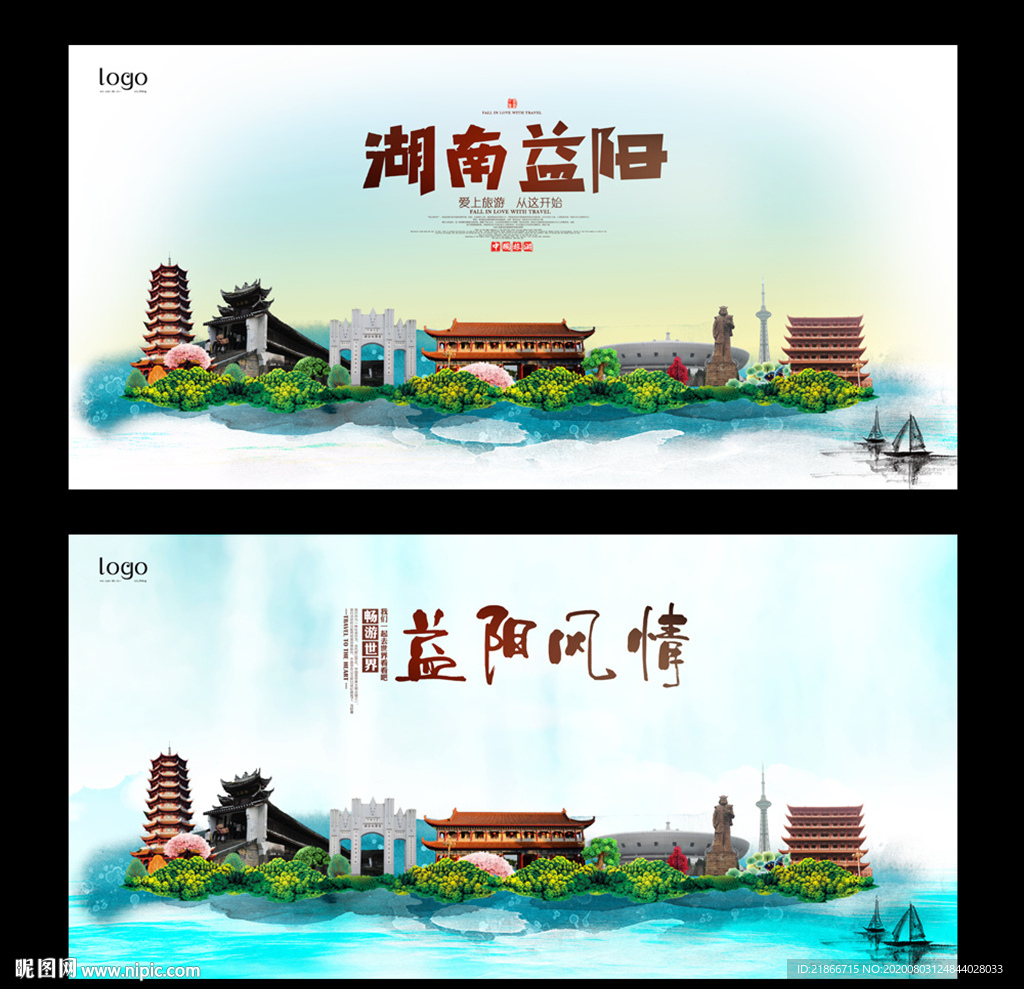 益阳