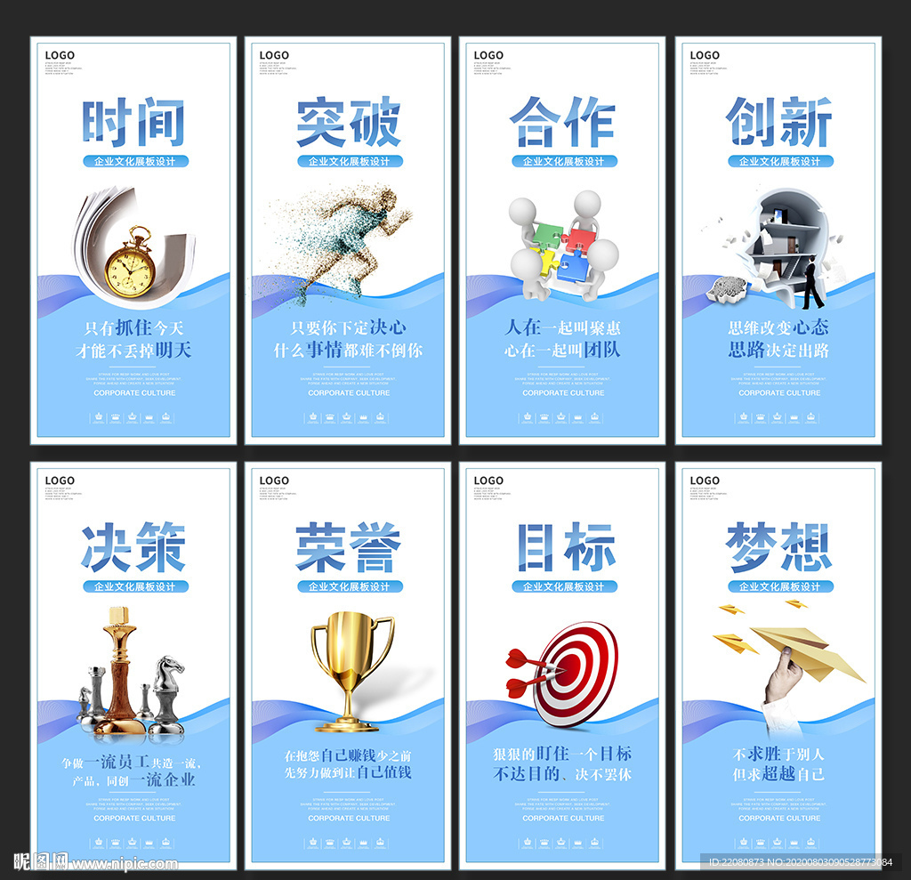 企业文化
