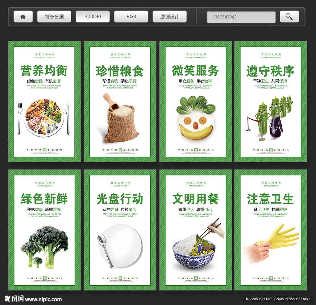 食堂文化