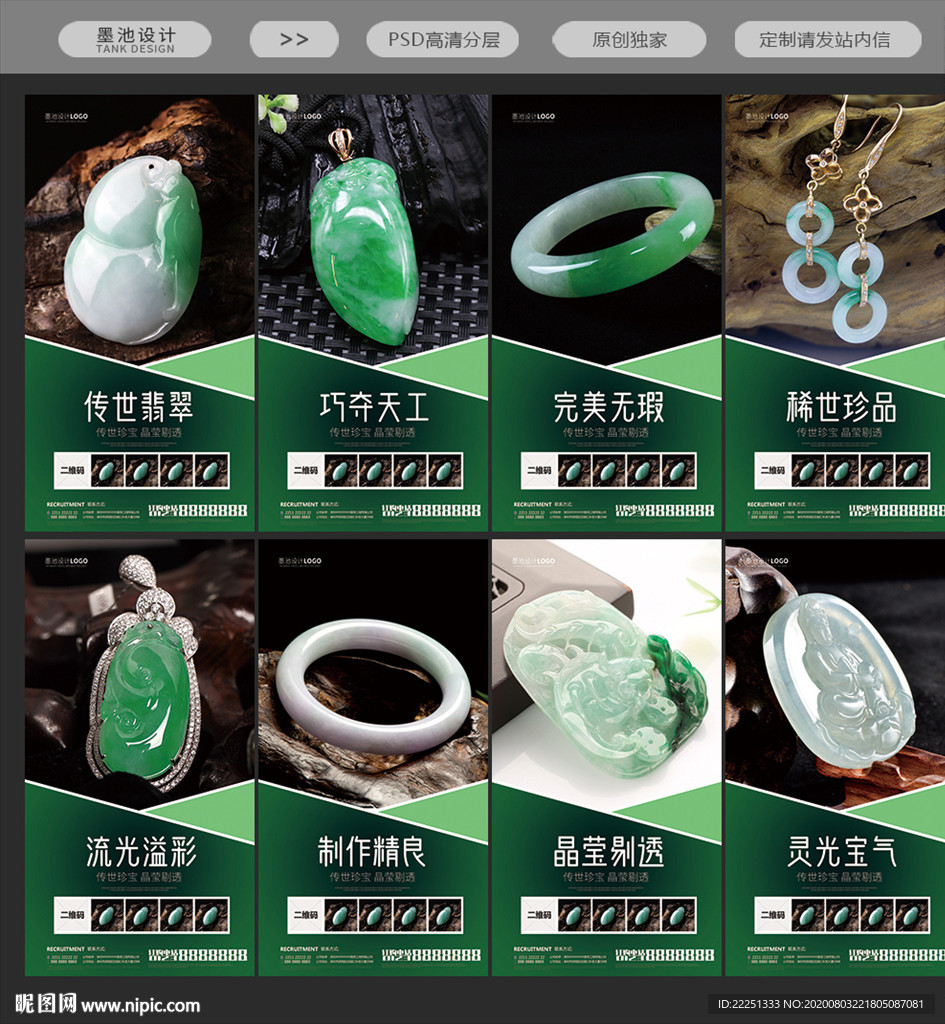 翡翠