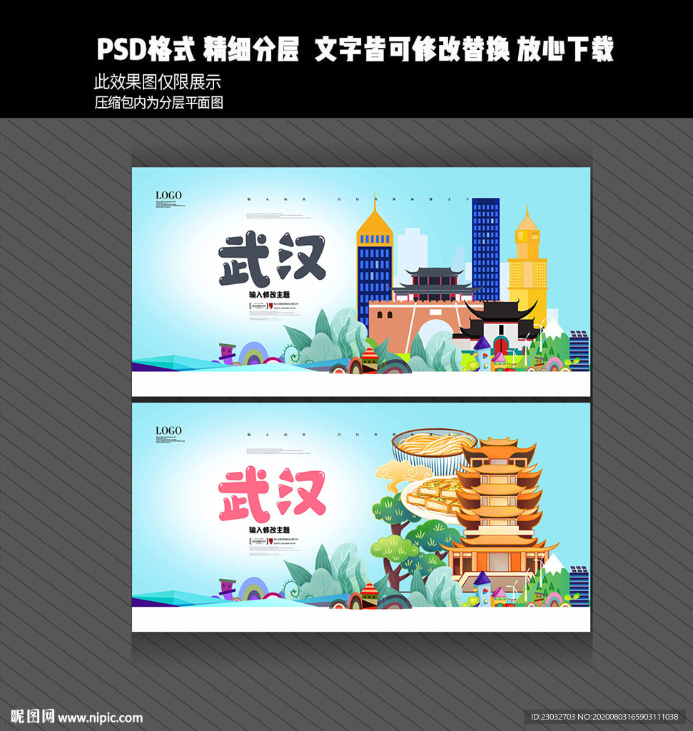 武汉