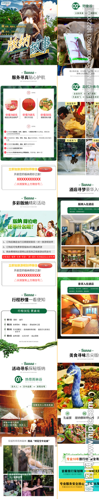 西双版纳旅游详情页