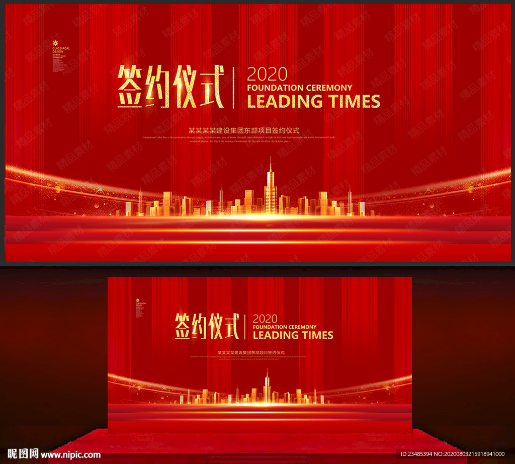 签约仪式
