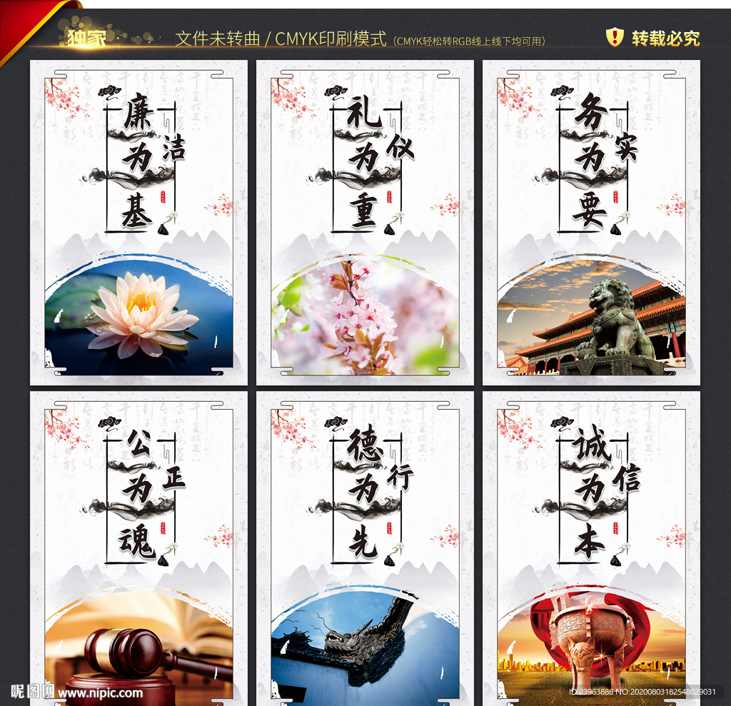 文化礼堂