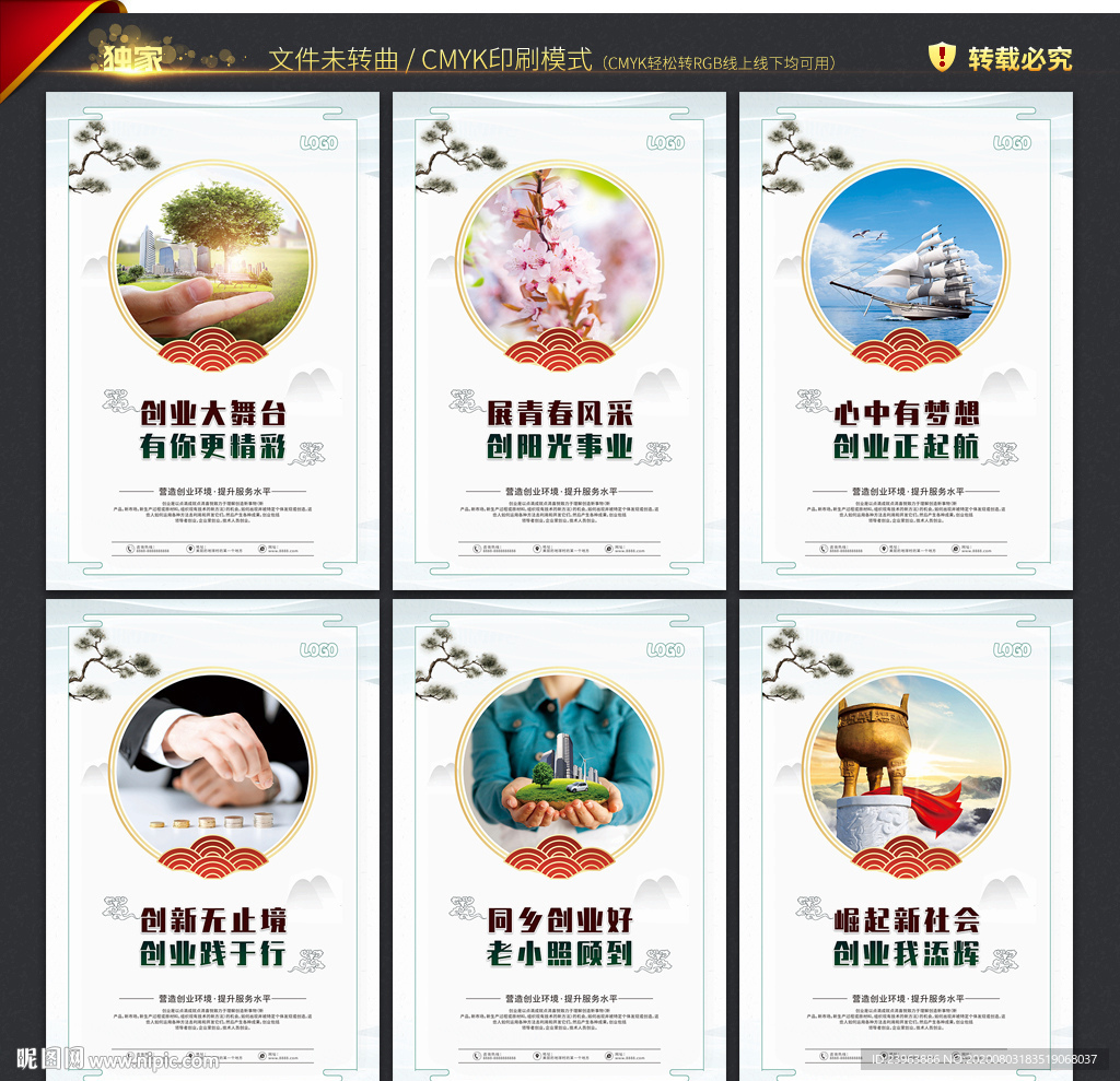 创业文化墙