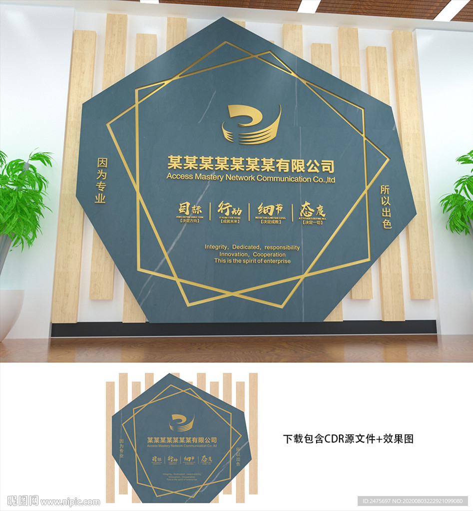 形象墙