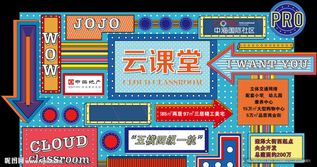 潮流时尚波普风摊位