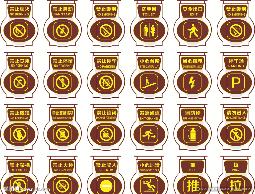 警示标志