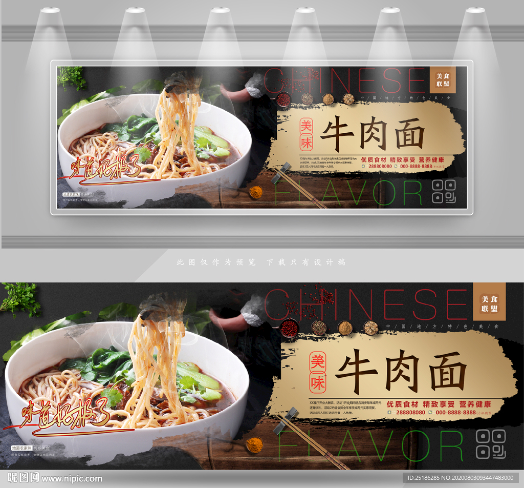 牛肉面