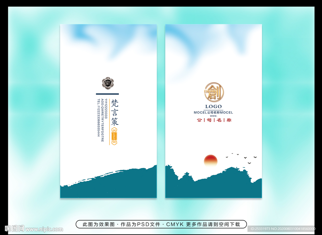 名片模板