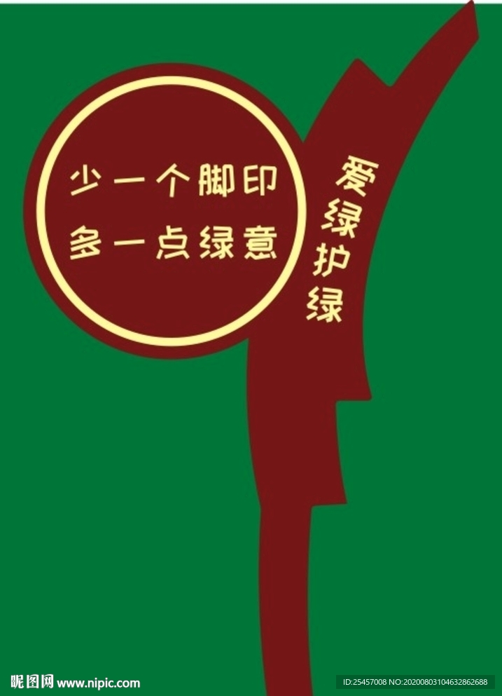 少个脚印