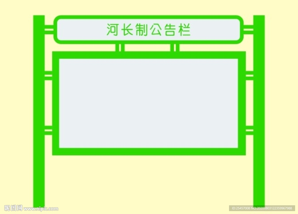 河长立牌