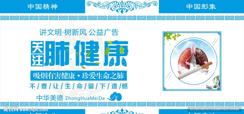 生命之肺
