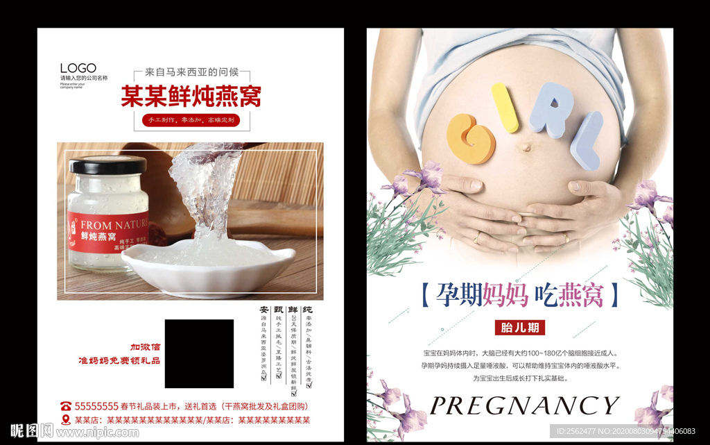 养生即食滋补燕窝天然燕窝补品功