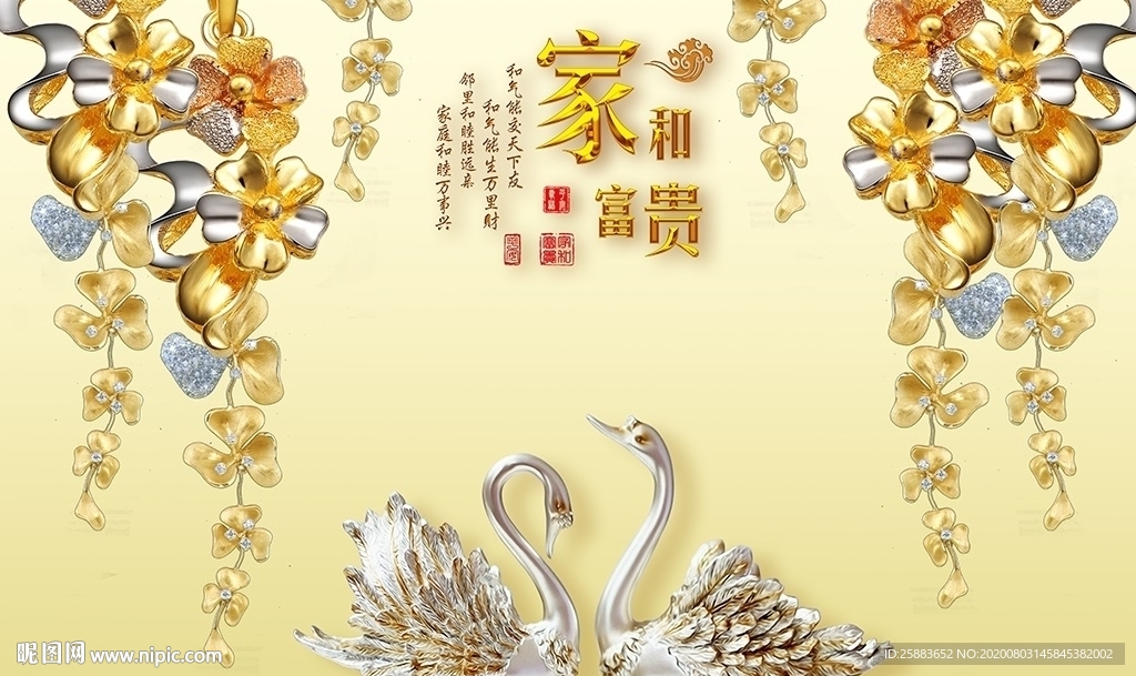 家和富贵珠宝电视背景墙