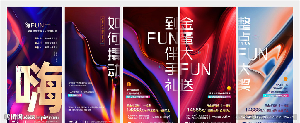 生活投资炫彩商业系列单图图片