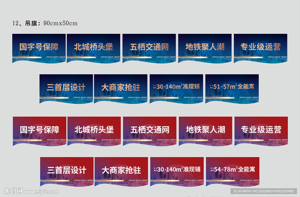 道旗 红蓝高端质感