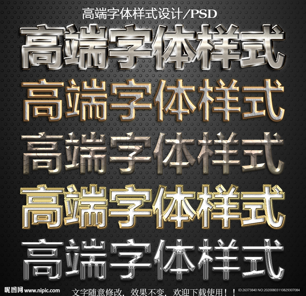 字体样式