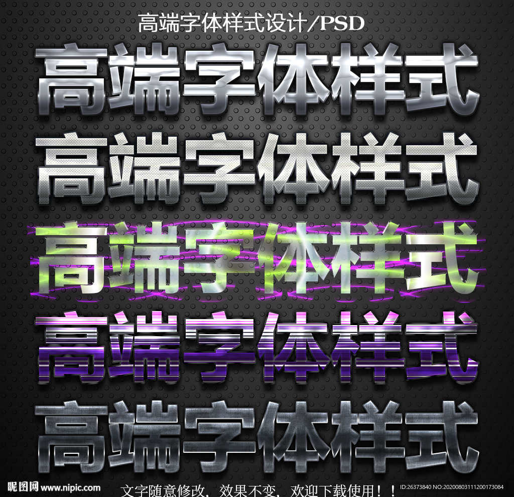 字体样式