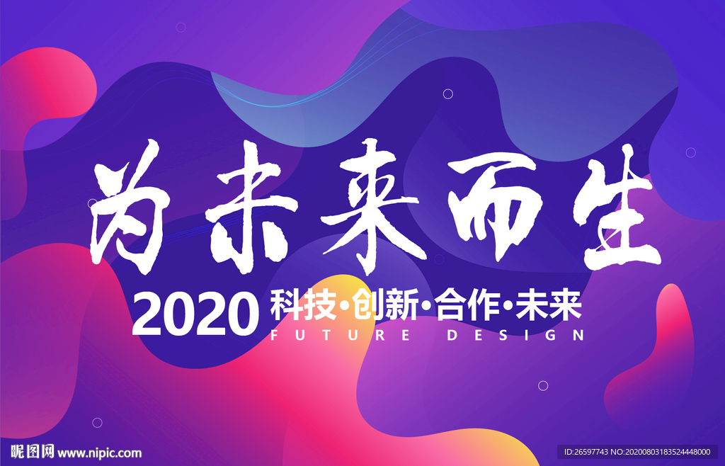 炫彩背景